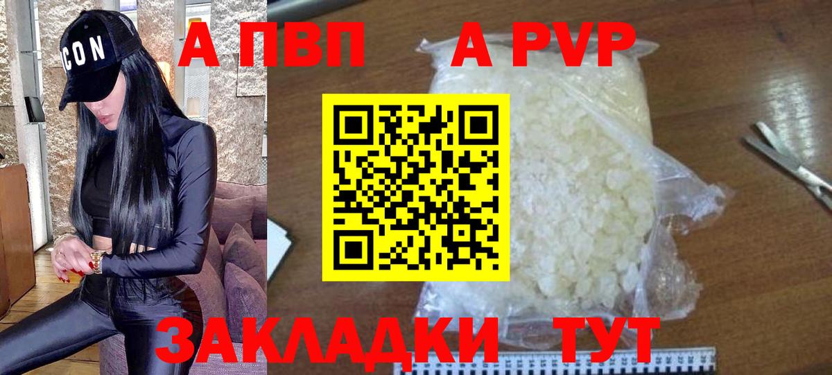 Alpha-PVP  Alpha PVP СК  Alpha-PVP СК  Вход с VPN  цена наркотик  Конаково 