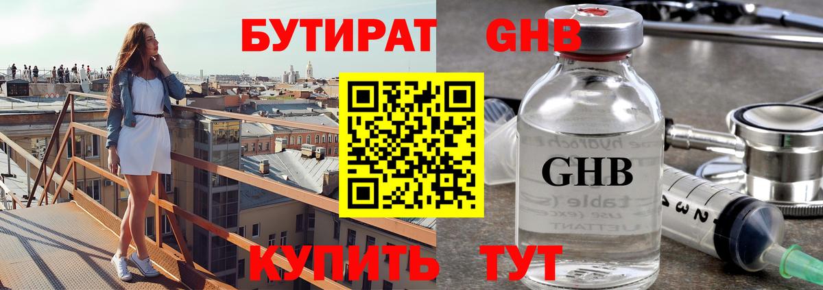 Бутират BDO 33% Конаково