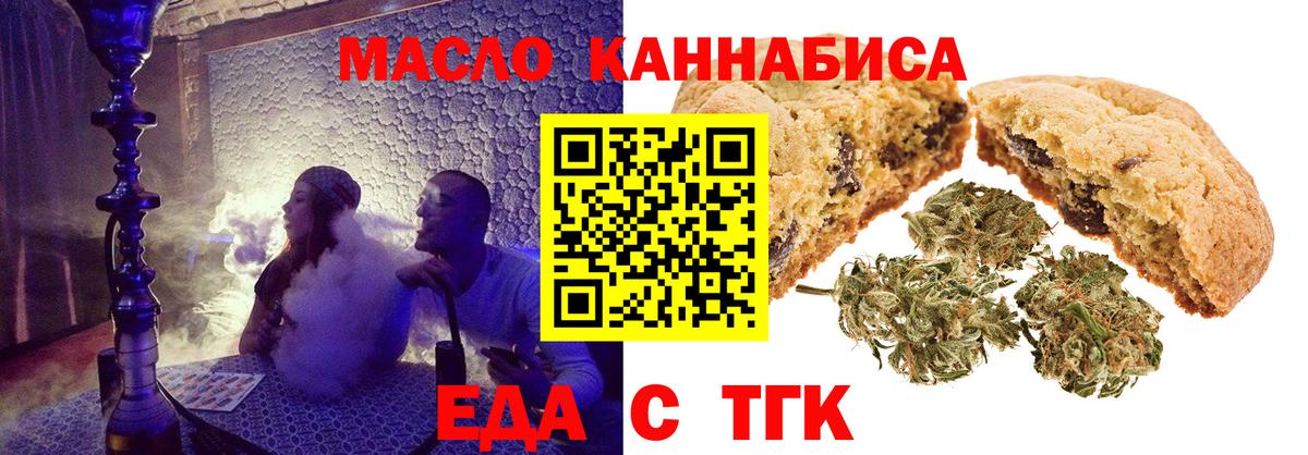 Canna-Cookies марихуана  Вход с VPN  Конаково 