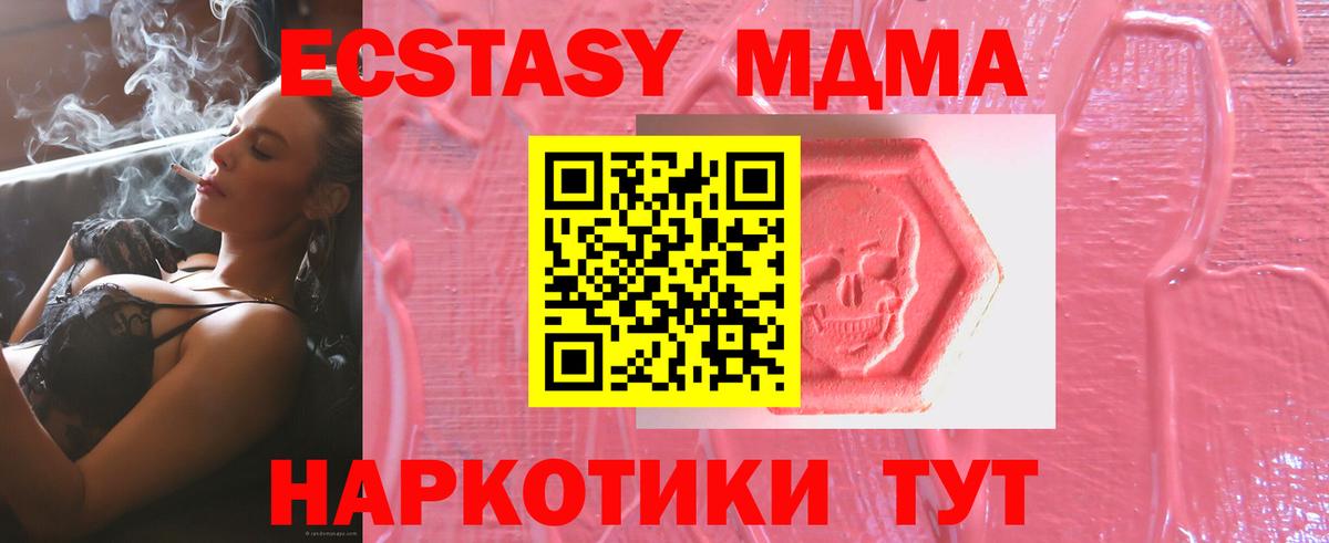 Ecstasy 250 мг  Ecstasy бентли  ЭКСТАЗИ  Конаково  Вход с VPN 