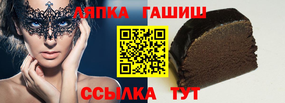 ГАШИШ гашик  ГАШ  ГАШ Ice-O-Lator  Конаково  Вход с VPN 