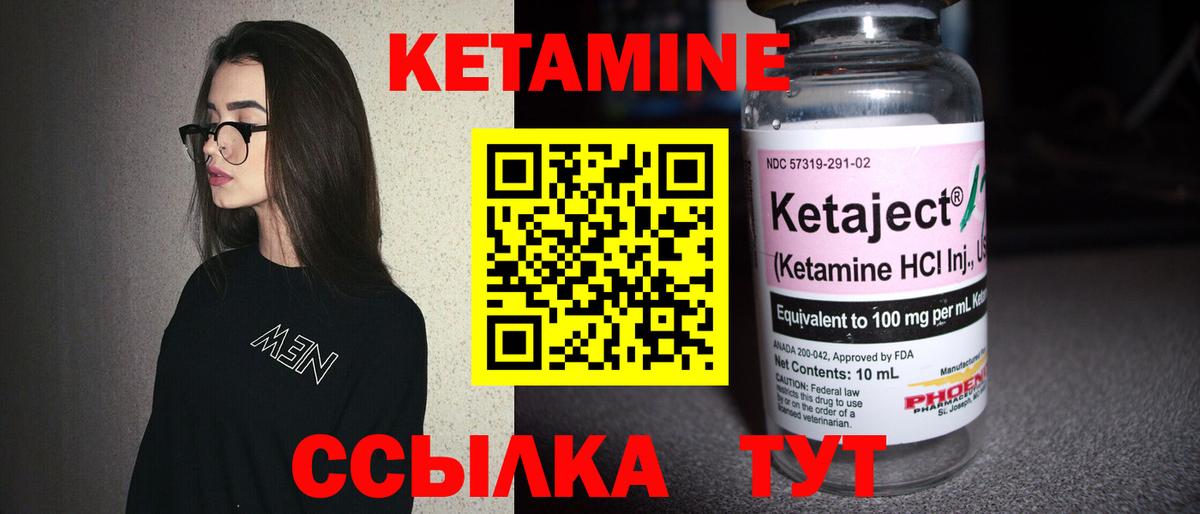 Конаково  Кетамин ketamine  Кетамин VHQ  ссылка на мегу ТОР  Вход с VPN 