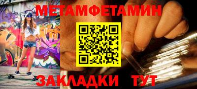 меф Шахты