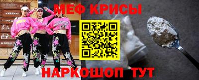 меф Шахты