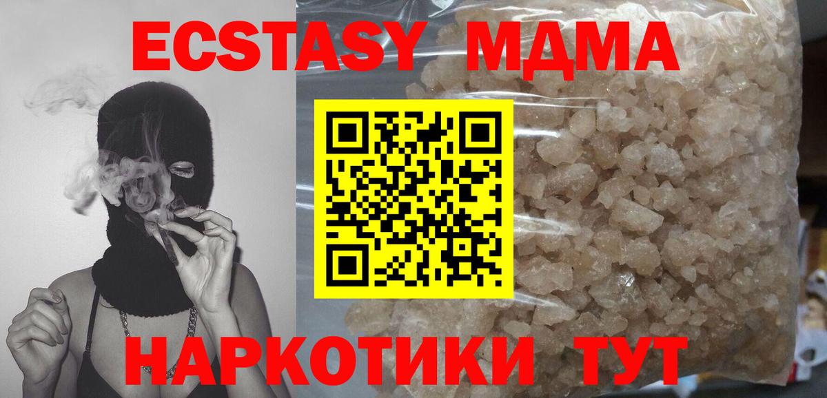МДМА Molly  MDMA VHQ  Вход с VPN  MDMA  Конаково 
