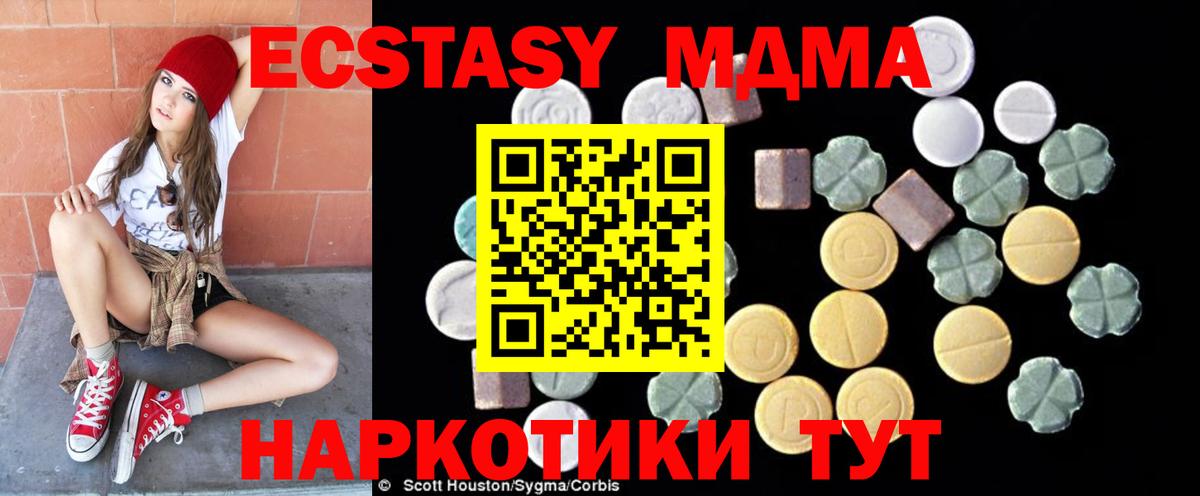 MDMA crystal Конаково