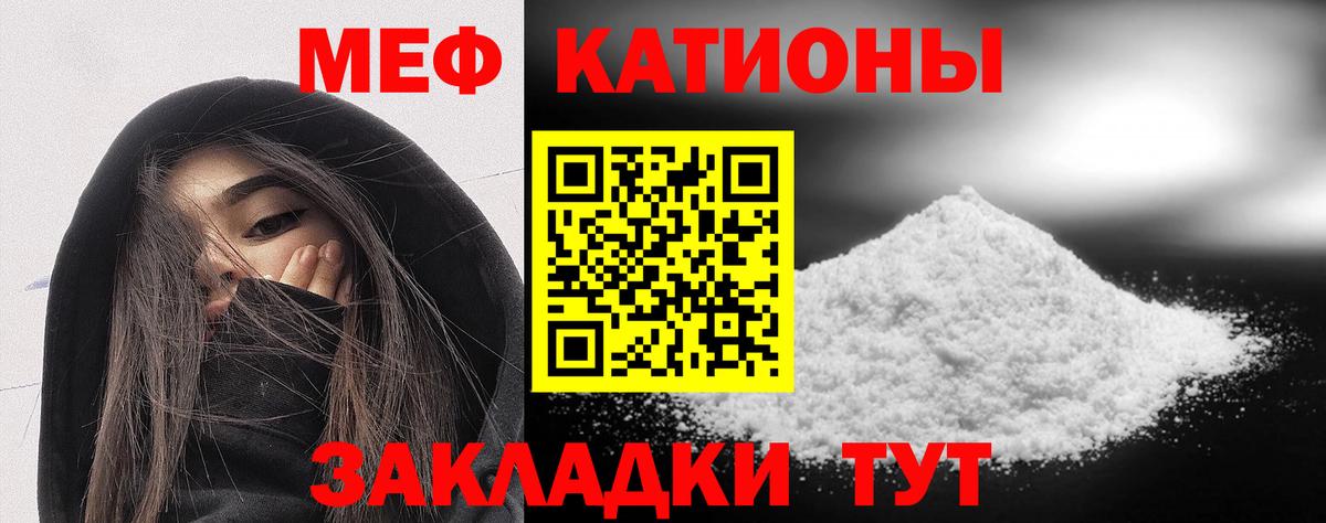 МЯУ-МЯУ 4 MMC  Мефедрон  МЕФ VHQ  Конаково  Вход с VPN 