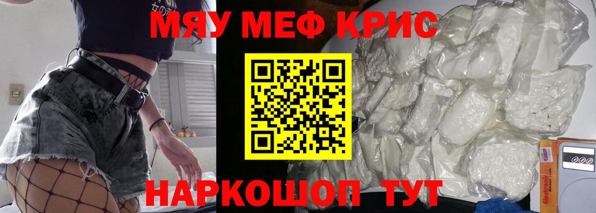 Меф мука Конаково