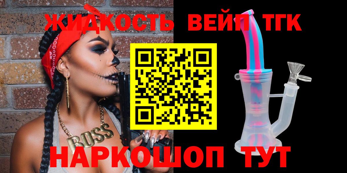 ТГК THC oil  Вход с VPN  Конаково  ТГК концентрат 